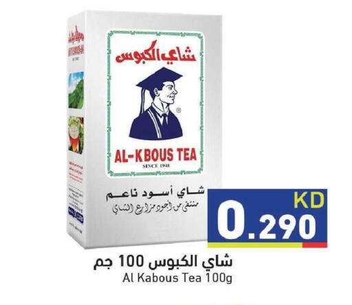 available at  رامز in الكويت - مدينة الكويت