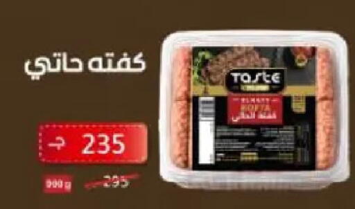 available at Wekalet Elmansoura - Dakahlia  in Egypt - Cairo