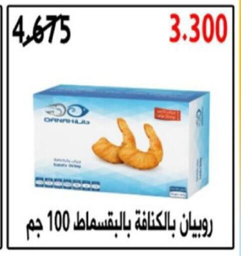 available at  Al Adan And Al Qusor Co-Op in Kuwait - Ahmadi Governorate