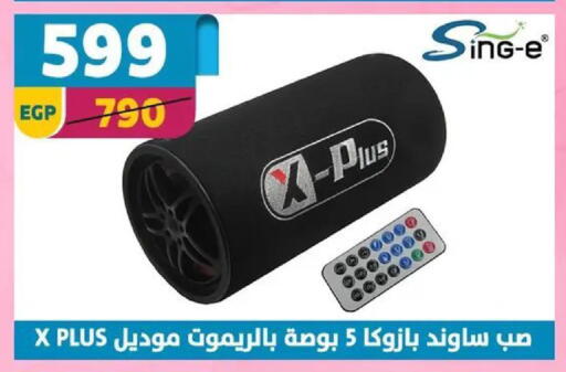 available at سنتر شاهين in Egypt - القاهرة