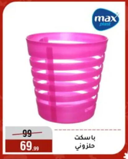 available at المرشدي in Egypt - القاهرة