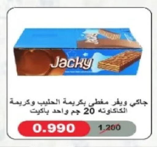 available at جمعية الصديق التعاونية in الكويت - مدينة الكويت