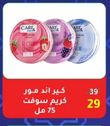 available at Wekalet Elmansoura - Dakahlia  in Egypt - Cairo