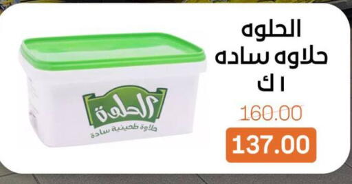 available at بيت الجملة in Egypt - القاهرة