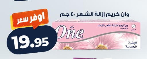 available at كازيون in Egypt - القاهرة