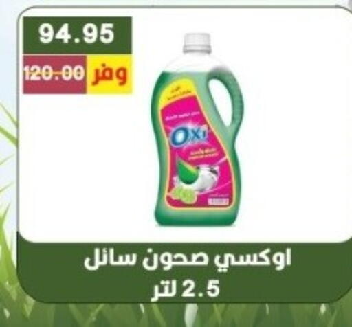 available at بشاير هايبرماركت in Egypt - القاهرة