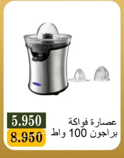 available at جمعية البيان التعاونية in الكويت - مدينة الكويت