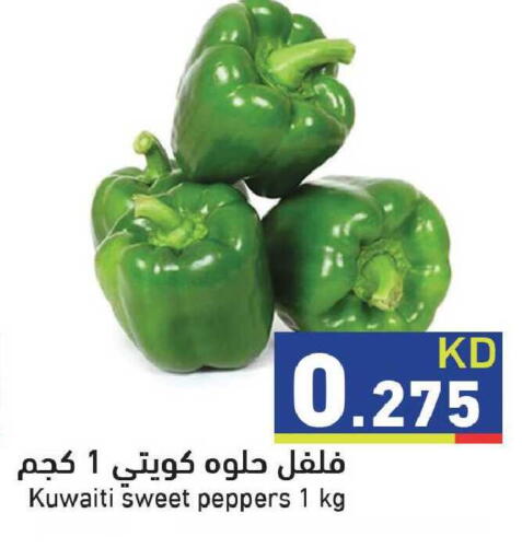 from Kuwait available at  رامز in الكويت - مدينة الكويت