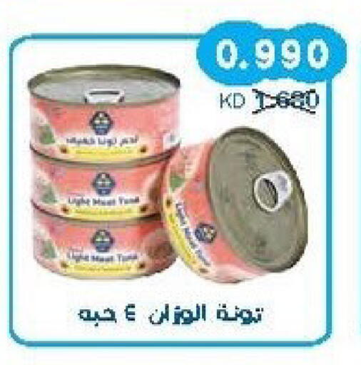 available at جمعية سلوى التعاونية in الكويت - محافظة الجهراء