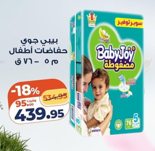 available at كازيون in Egypt - القاهرة