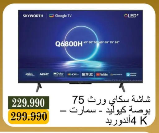 available at جمعية البيان التعاونية in الكويت - مدينة الكويت