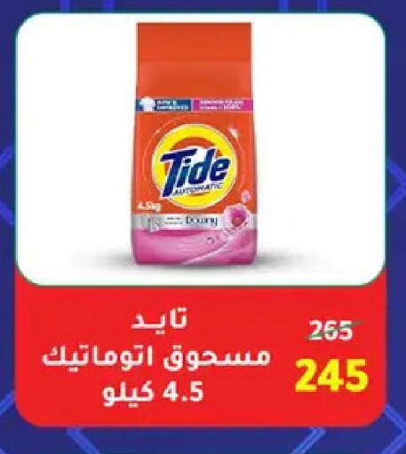 available at وكالة المنصورة - الدقهلية‎ in Egypt - القاهرة