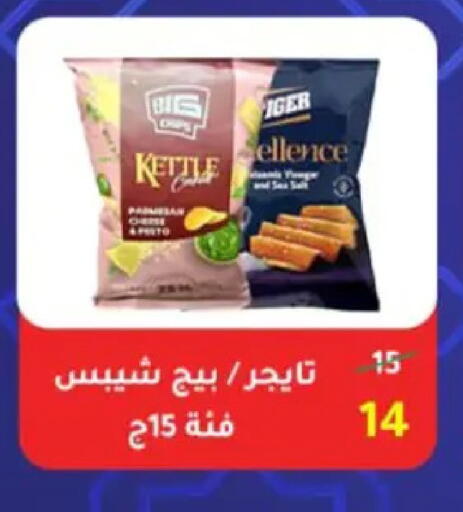 available at وكالة المنصورة - الدقهلية‎ in Egypt - القاهرة
