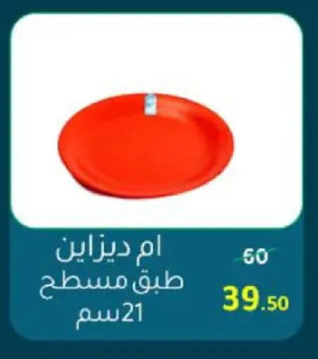 available at Wekalet Elmansoura - Dakahlia  in Egypt - Cairo