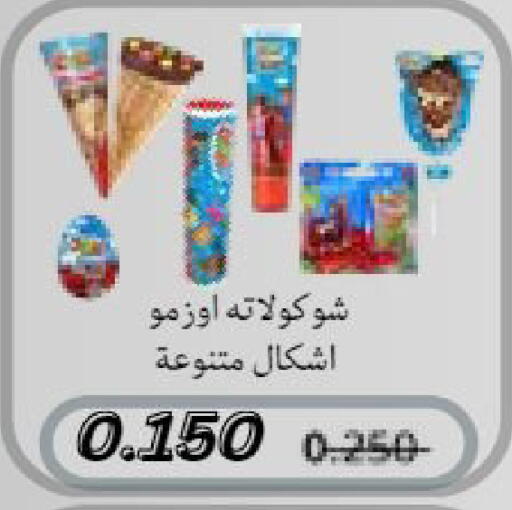 available at جمعية النعيم التعاونية in الكويت - مدينة الكويت