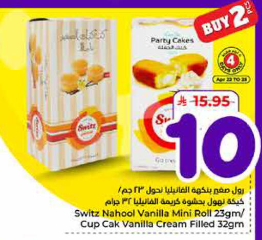 Vanilla available at Hyper Al Wafa in KSA, Saudi Arabia, Saudi - Mecca
