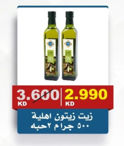 available at جمعية الصديق التعاونية in الكويت - مدينة الكويت