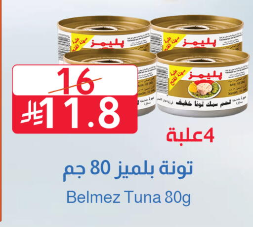 available at متاجر أبياتي in مملكة العربية السعودية, السعودية, سعودية - المدينة المنورة