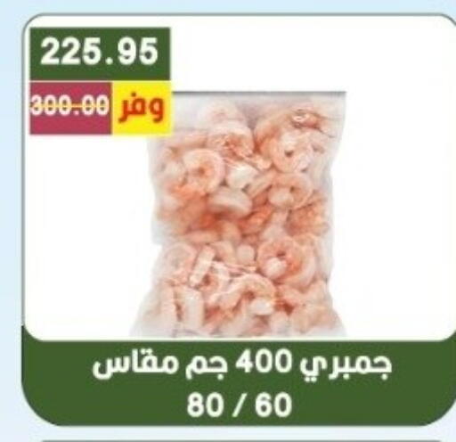 available at بشاير هايبرماركت in Egypt - القاهرة