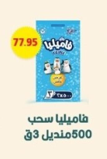 available at بشاير هايبرماركت in Egypt - القاهرة