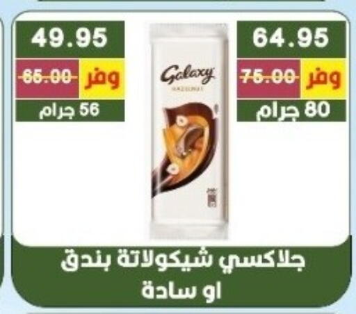 available at بشاير هايبرماركت in Egypt - القاهرة