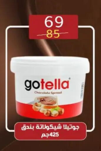 available at وكالة المنصورة - الدقهلية‎ in Egypt - القاهرة