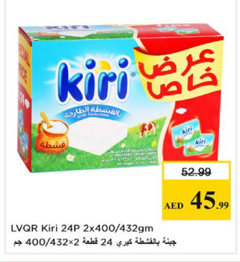 available at نستو هايبرماركت in الإمارات العربية المتحدة , الامارات - ٱلْعَيْن‎