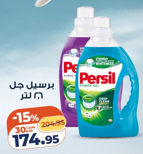 available at كازيون in Egypt - القاهرة