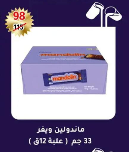 available at وكالة المنصورة - الدقهلية‎ in Egypt - القاهرة