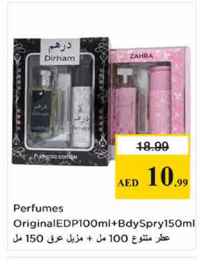 available at نستو هايبرماركت in الإمارات العربية المتحدة , الامارات - الشارقة / عجمان