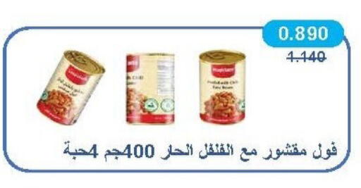 available at جمعية سلوى التعاونية in الكويت - محافظة الجهراء