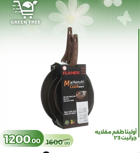 available at جرين تري هايبرماركت - سوهاج in Egypt - القاهرة