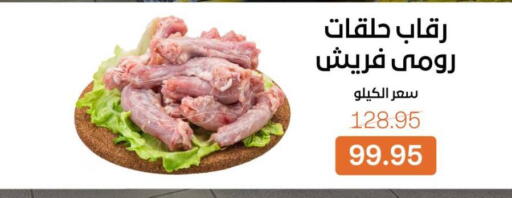 available at بيت الجملة in Egypt - القاهرة