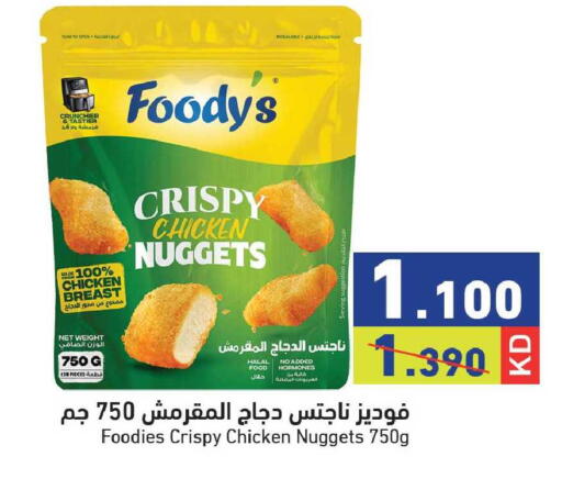 available at  رامز in الكويت - مدينة الكويت