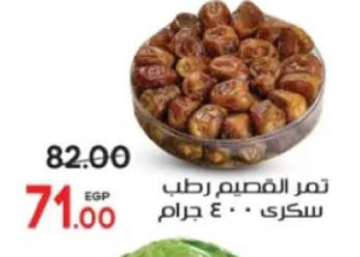 available at جلهوم ماركت in Egypt - القاهرة