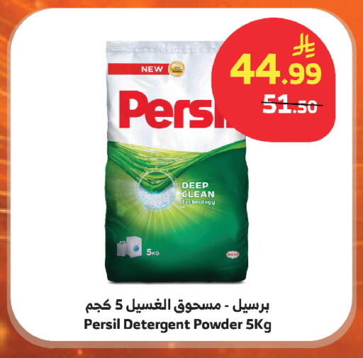 available at Al Raya in KSA, Saudi Arabia, Saudi - Mecca