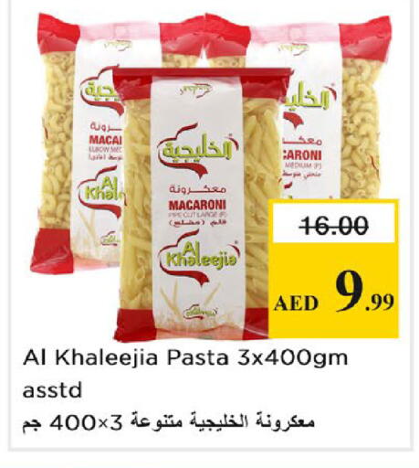 available at نستو هايبرماركت in الإمارات العربية المتحدة , الامارات - رَأْس ٱلْخَيْمَة