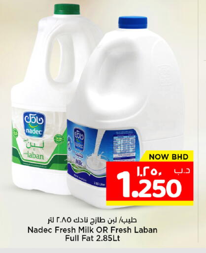 available at نستو in البحرين