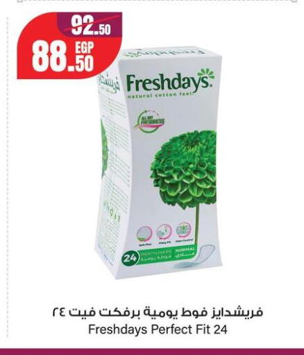 available at Géant Egypt in Egypt - Cairo