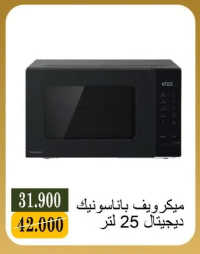 available at جمعية البيان التعاونية in الكويت - مدينة الكويت