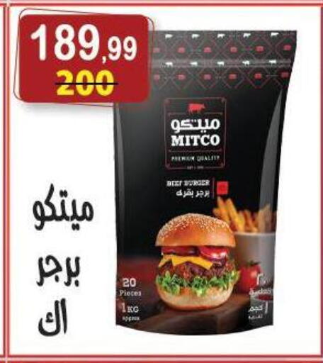available at هايبر النسر in Egypt - القاهرة
