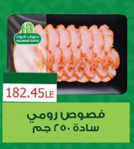 available at سعودي سوبرماركت in Egypt - القاهرة