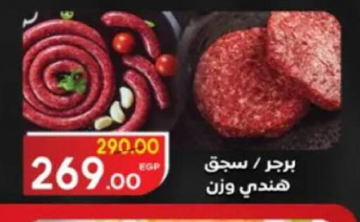 available at Galhom Market in Egypt - Cairo