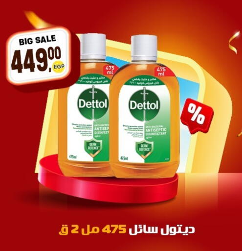 available at المحلاوي ماركت in Egypt - القاهرة