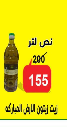 available at الدنيا بخير in Egypt - القاهرة
