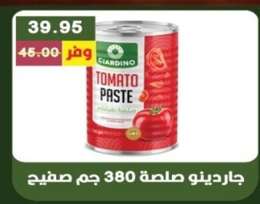 Tomato available at بشاير هايبرماركت in Egypt - القاهرة