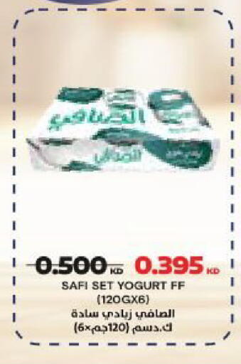 available at جمعية النعيم التعاونية in الكويت - مدينة الكويت