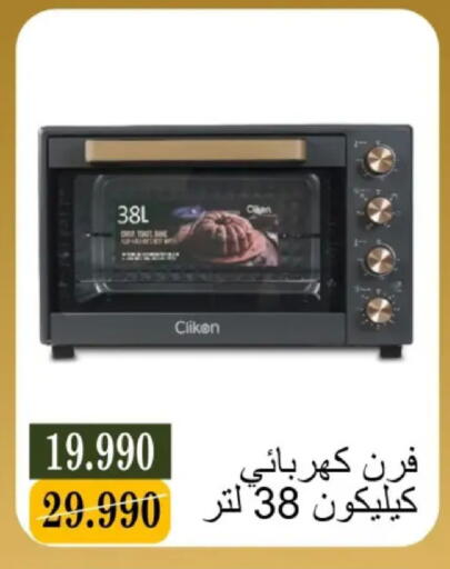 available at جمعية البيان التعاونية in الكويت - مدينة الكويت