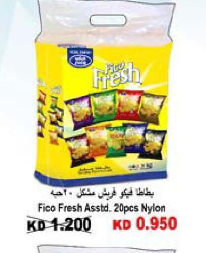 available at  Al Naeem coop in Kuwait - Jahra Governorate