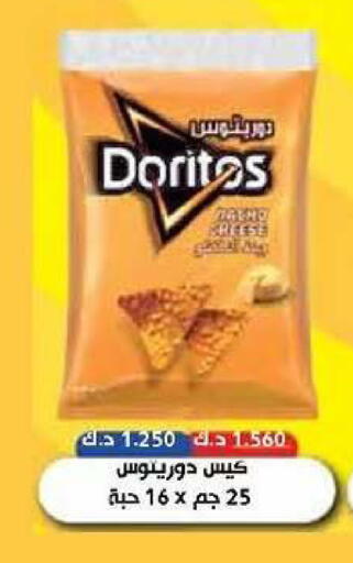 available at جمعية سلوى التعاونية in الكويت - محافظة الجهراء